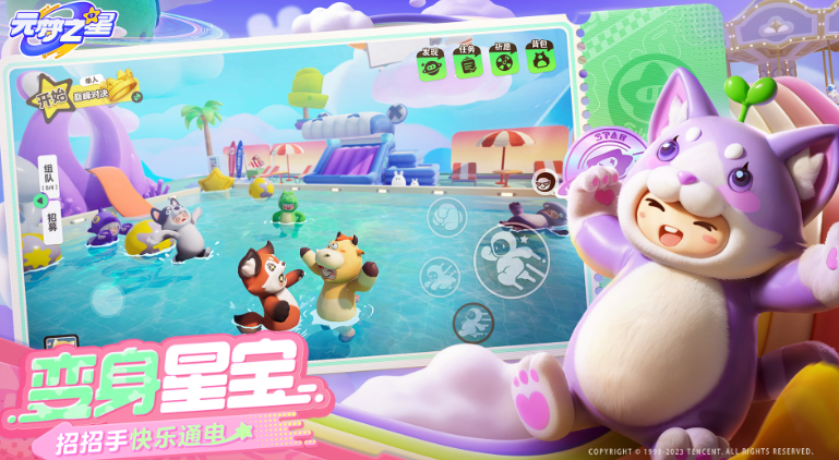 元梦之星官服20240