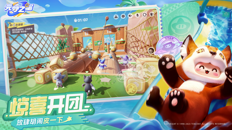 元梦之星官服20241