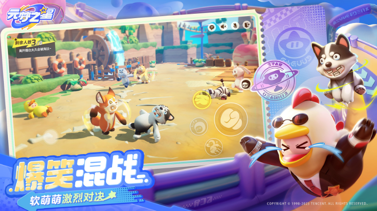 元梦之星官服20242