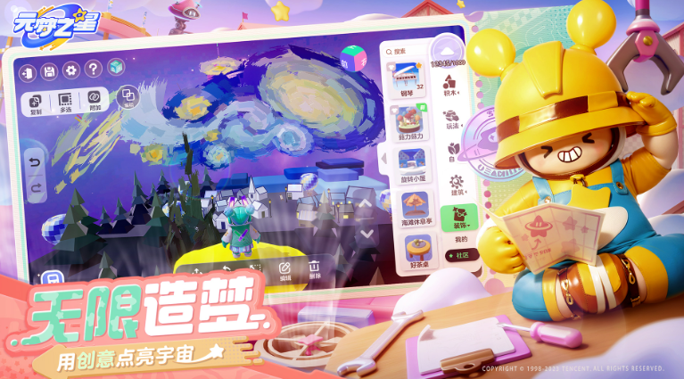 元梦之星官服20243