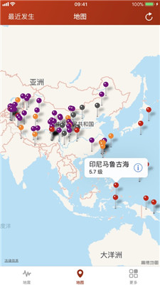 地震云播报地震预警1