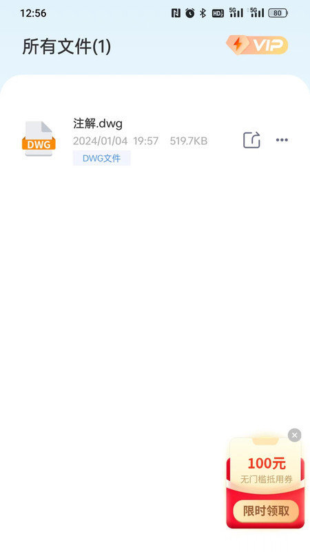 CAD快速看图精灵0