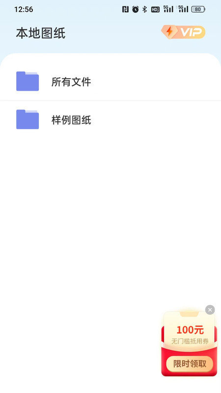 CAD快速看图精灵1