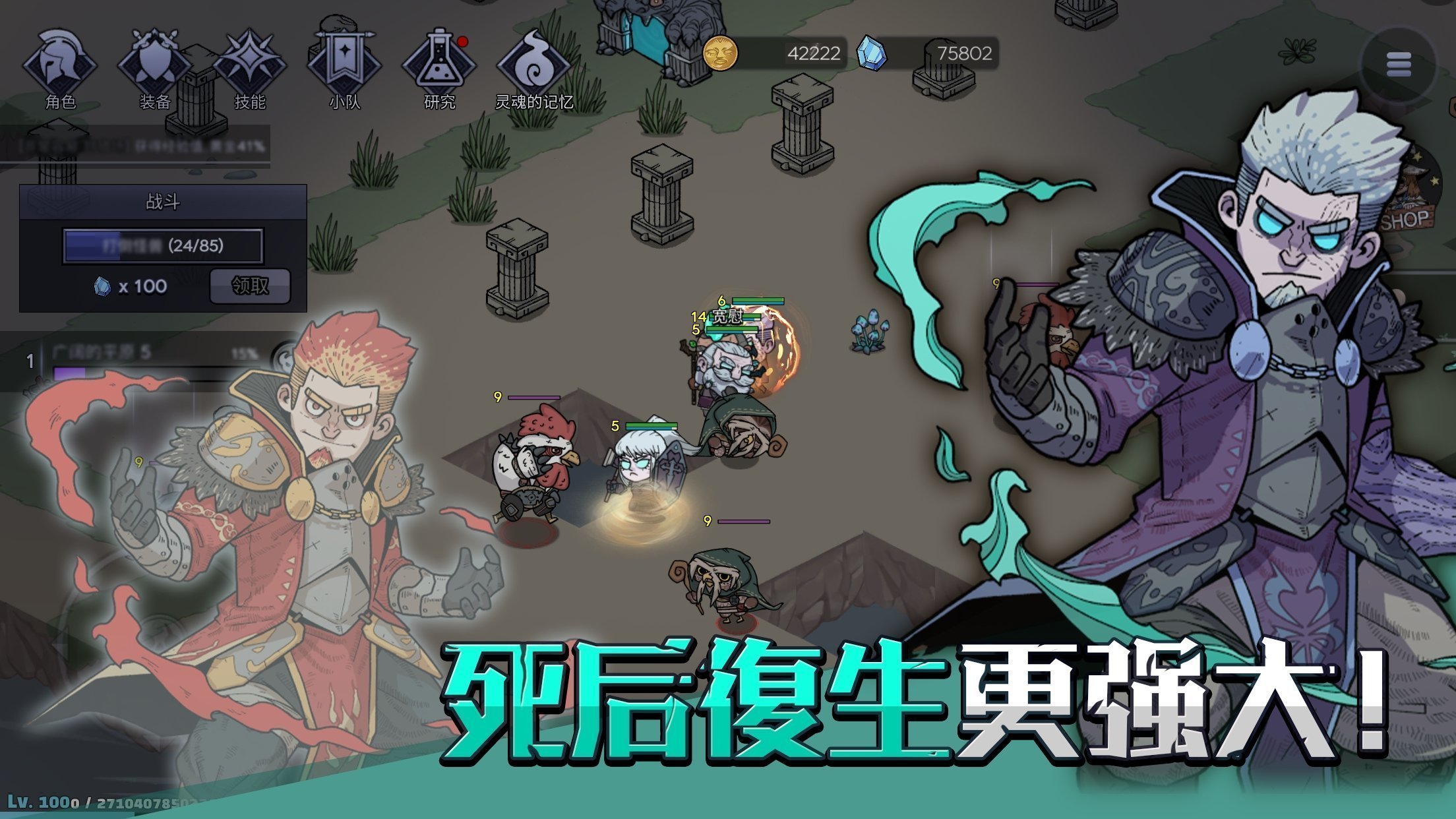 英雄不灭无限金币版2