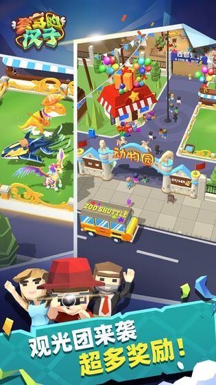 套马的汉子20241