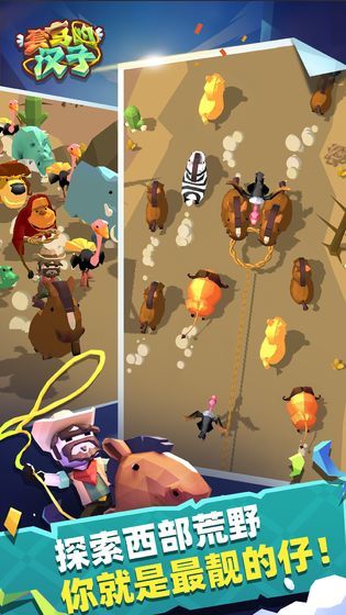 套马的汉子20243