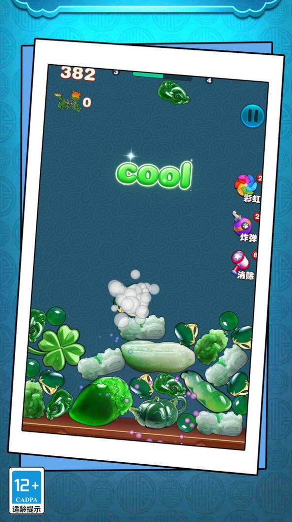 切石大王翡翠版0