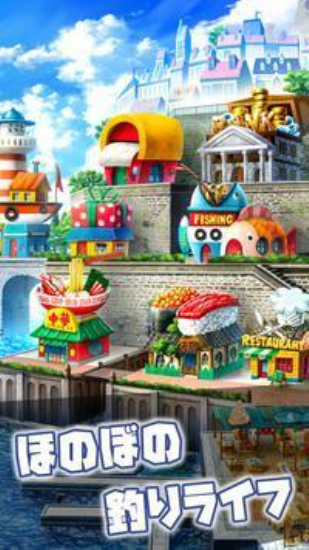 开罗钓鱼物语3