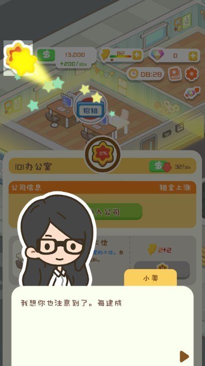 买不起的房产模拟器折相思版2