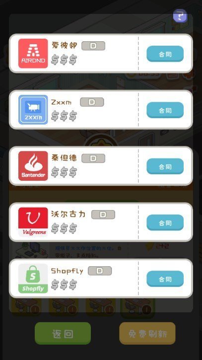 买不起的房产模拟器折相思版