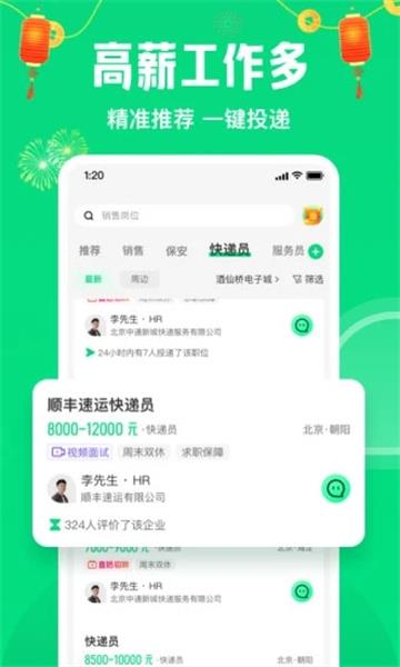 赶集网招聘招聘0