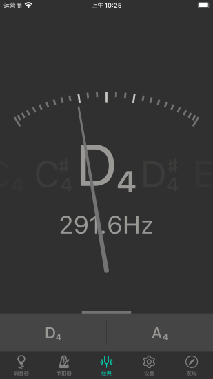 手机二胡调音大师0