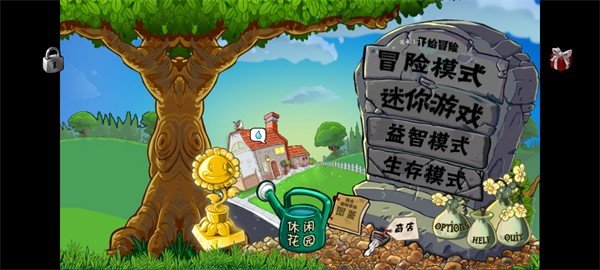 植物大战僵尸YD版1