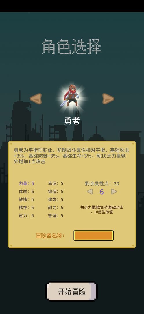 目标是传说级冒险者无限属性0