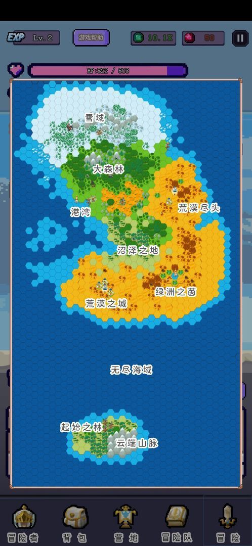 目标是传说级冒险者无限属性2