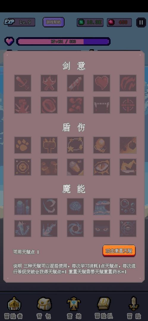 目标是传说级冒险者无限属性3