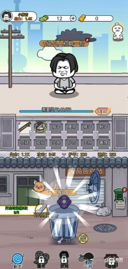 二狗逆袭记免广告1