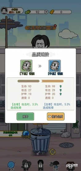 二狗逆袭记免广告