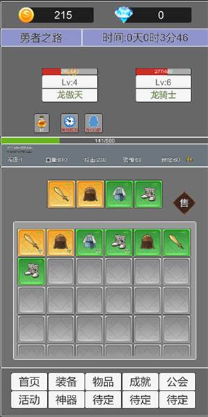 地图无限目标通关9999层2