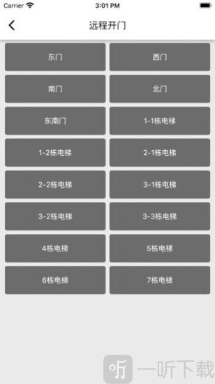 迷离物业平台2024