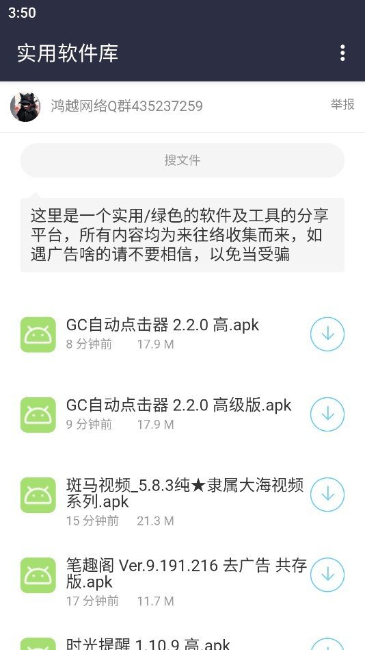 影创软件分享库2