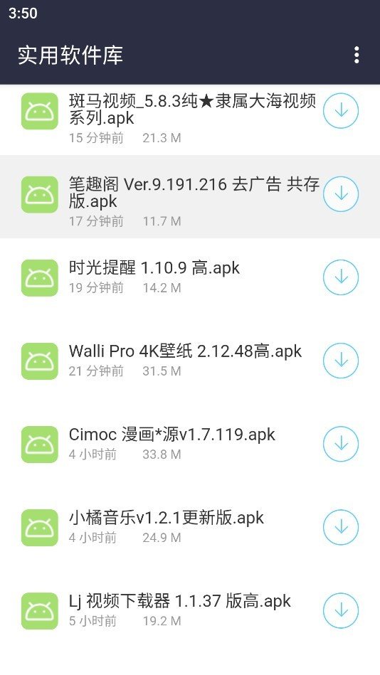 影创软件分享库3