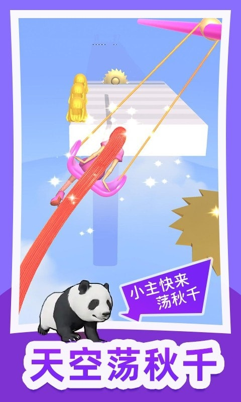 头发冲冲冲游戏1