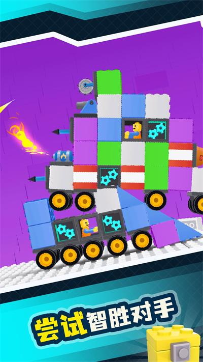 欢乐碰碰车游戏0