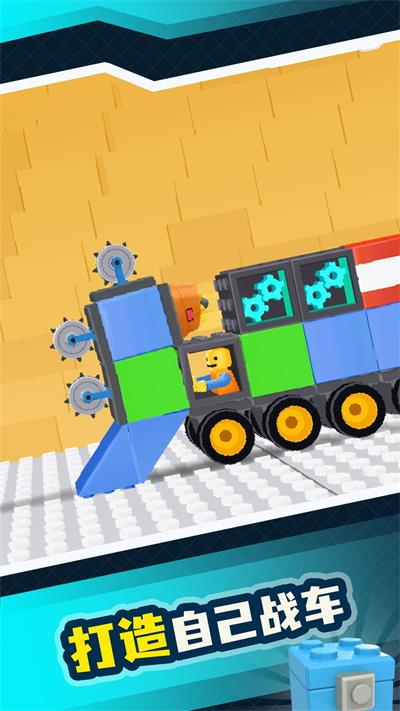 欢乐碰碰车游戏2