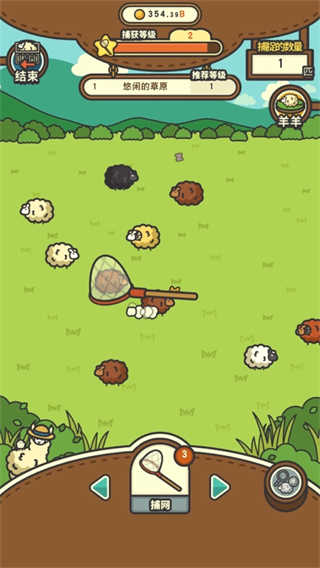 羊羊要秃了完整版2