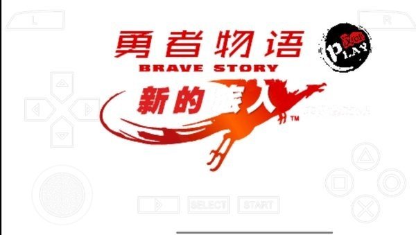 勇者物语新的旅人0