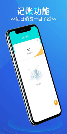 全能电池护卫app2