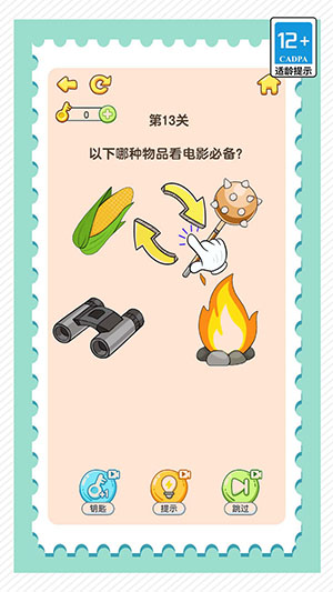 疯狂脑洞找茬高难度1