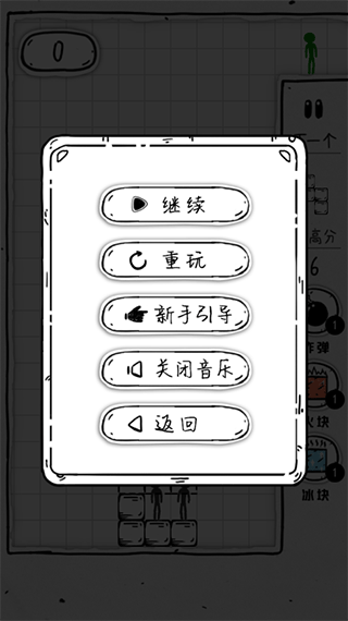 压扁火柴人免广告1