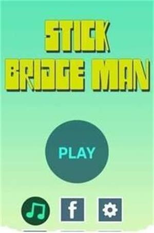 棍子桥人游戏1