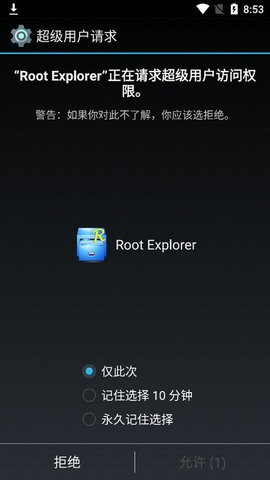 Root Explorer0