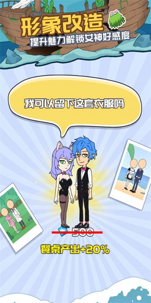 我的荒岛求生记录3