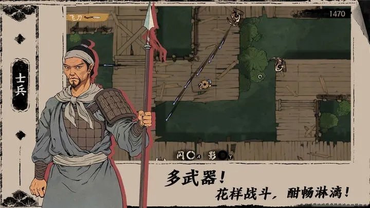 末刀全关卡解锁免费版1