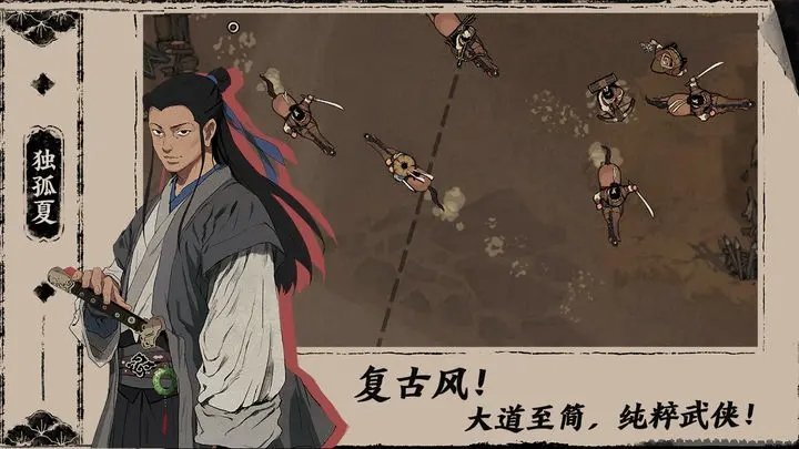 末刀全关卡解锁免费版2