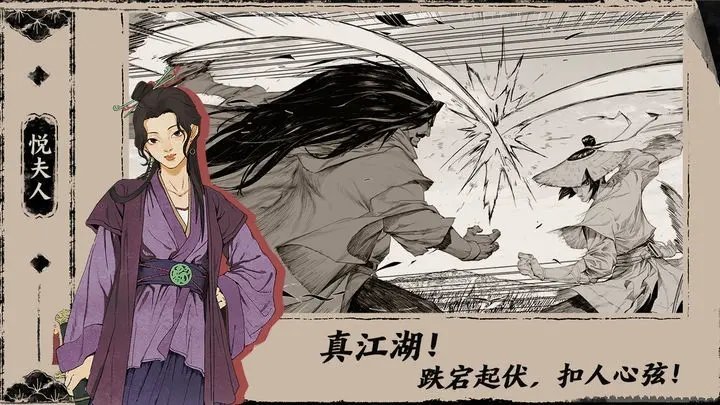 末刀全关卡解锁免费版3