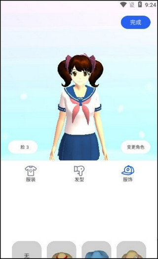 樱花迷你秀无实名认证版本1