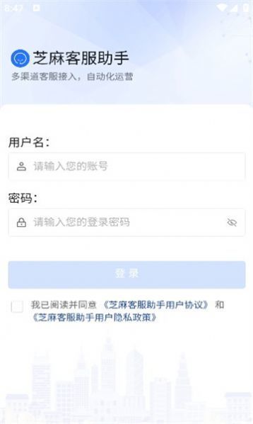 芝麻客服助手1