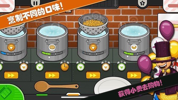 老爹意大利面店无限金币3