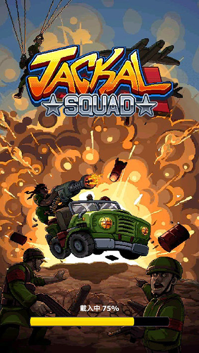 豺狼神兵内购版0