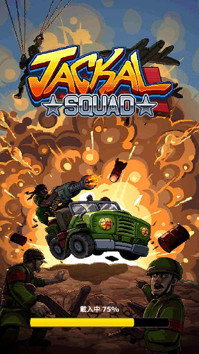 豺狼神兵内购版