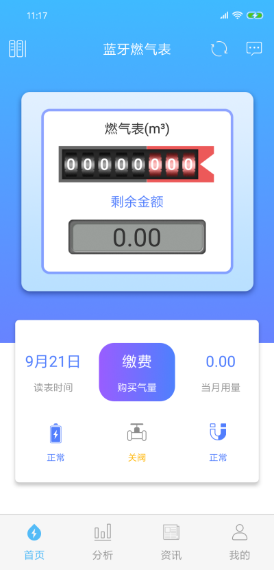 米小丫缴费3