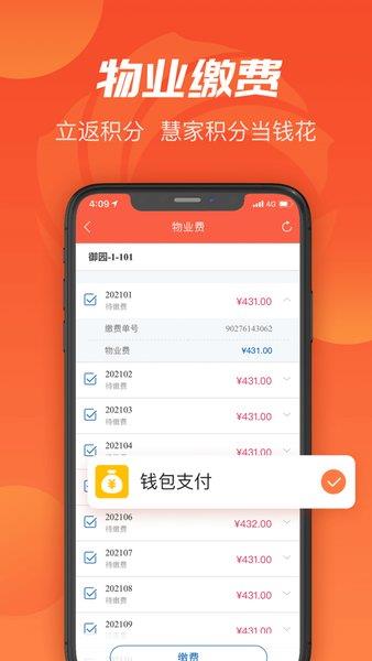 建融慧家人脸识别3