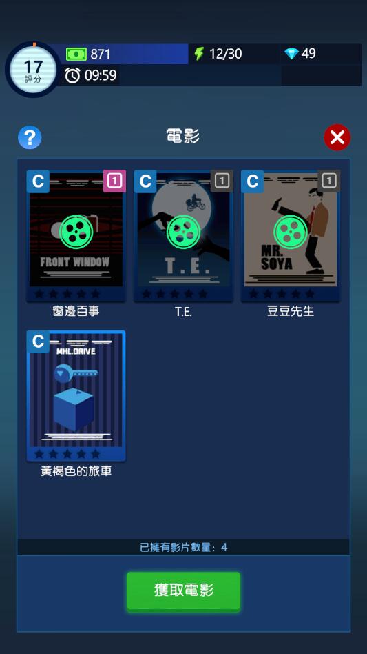 闲置电影帝国大亨2