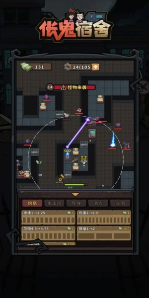 伥鬼宿舍免广告1