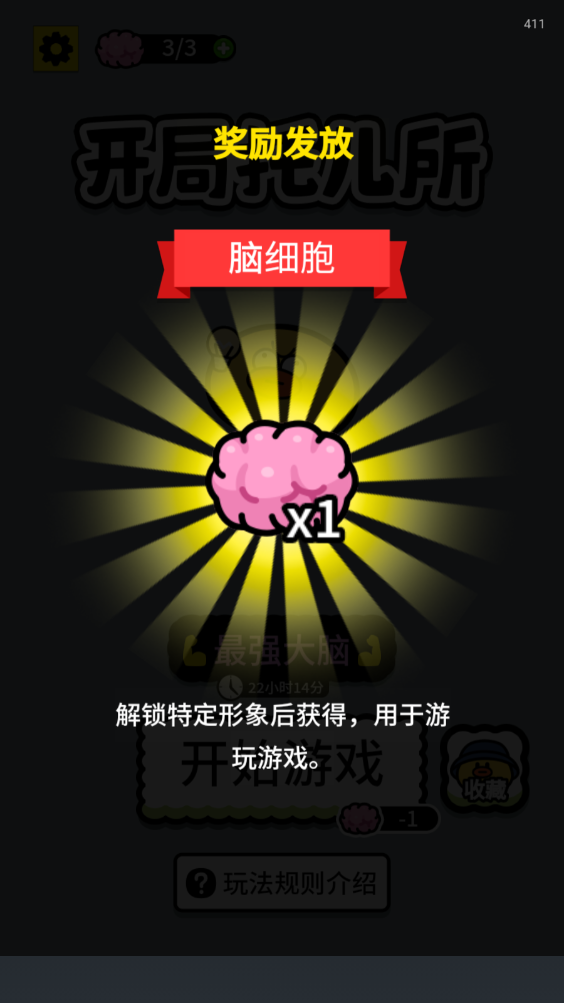 开局托儿所内置菜单2